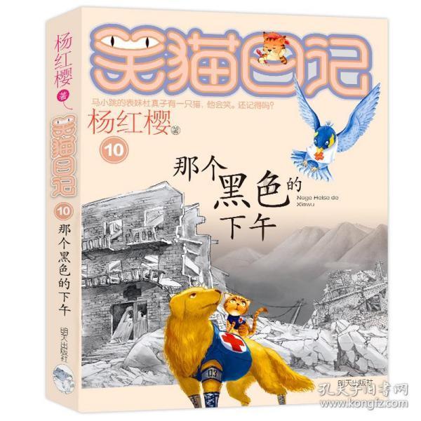 天命奇御